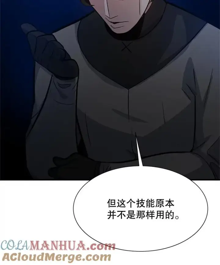 漫画《新手关卡太难了》102.走向结束第93张图