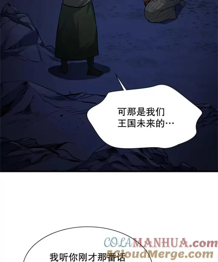 漫画《新手关卡太难了》102.走向结束第97张图