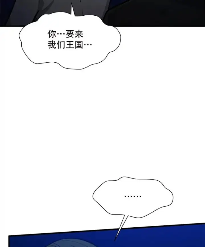 漫画《新手关卡太难了》102.走向结束第99张图