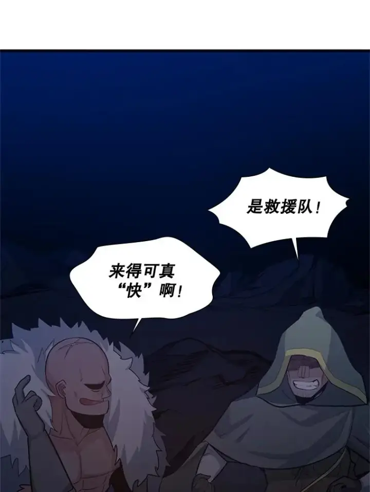 漫画《新手关卡太难了》103.16层通关第10张图