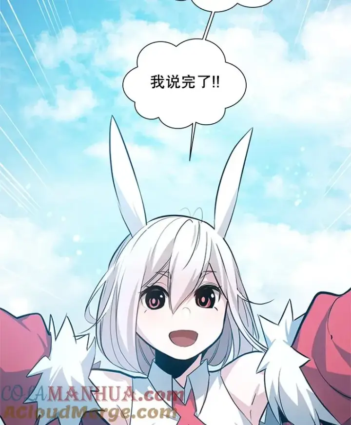 漫画《新手关卡太难了》103.16层通关第101张图