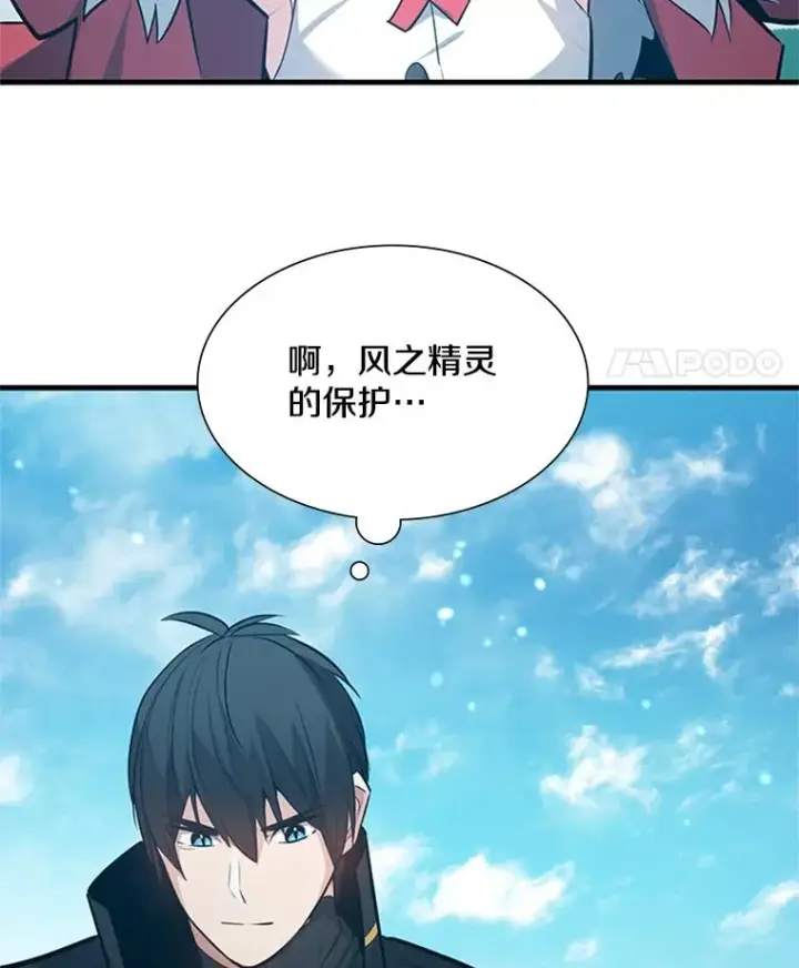 漫画《新手关卡太难了》103.16层通关第102张图