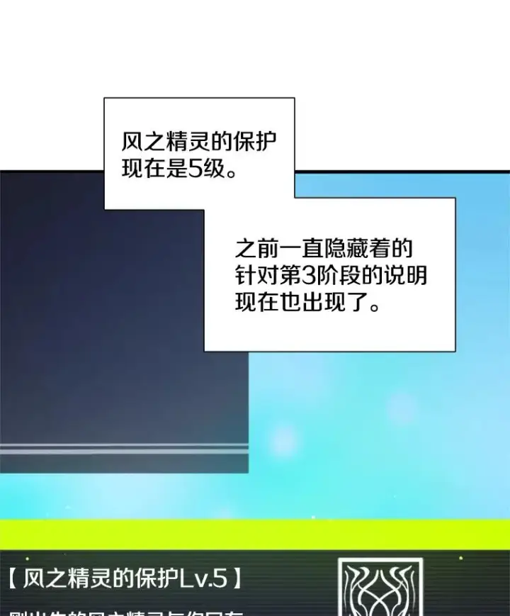 漫画《新手关卡太难了》103.16层通关第104张图