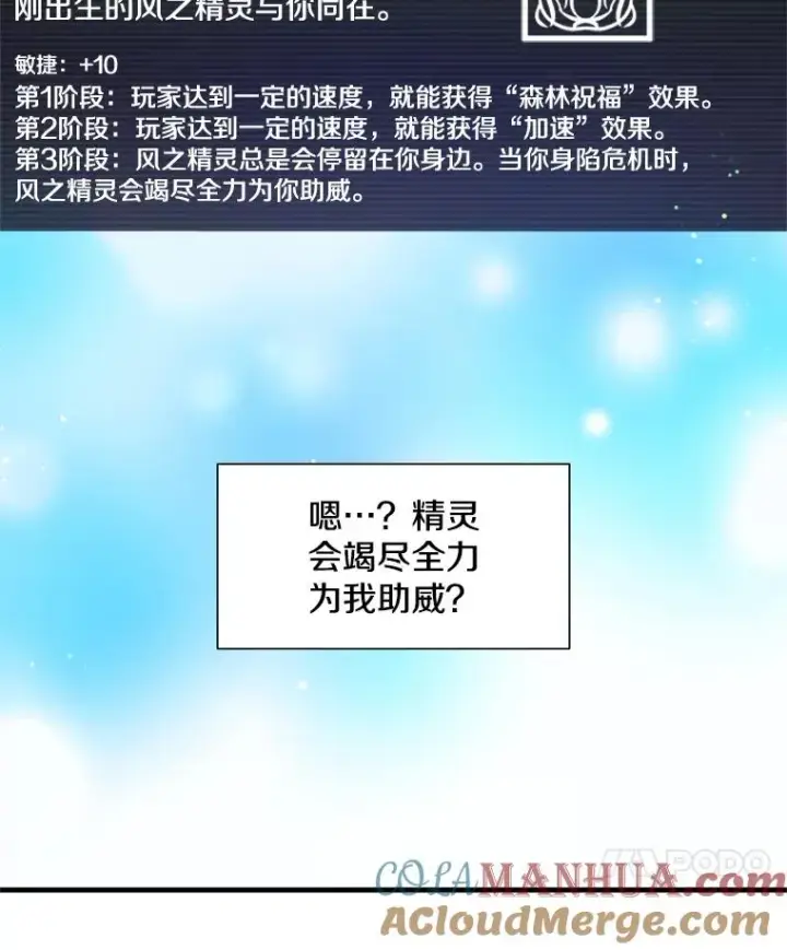漫画《新手关卡太难了》103.16层通关第105张图