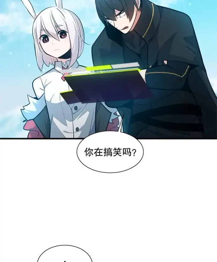 漫画《新手关卡太难了》103.16层通关第107张图