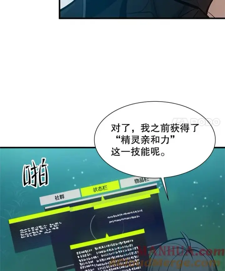 漫画《新手关卡太难了》103.16层通关第109张图