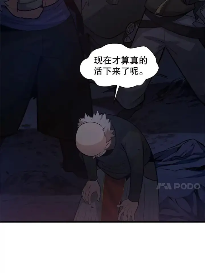 漫画《新手关卡太难了》103.16层通关第11张图
