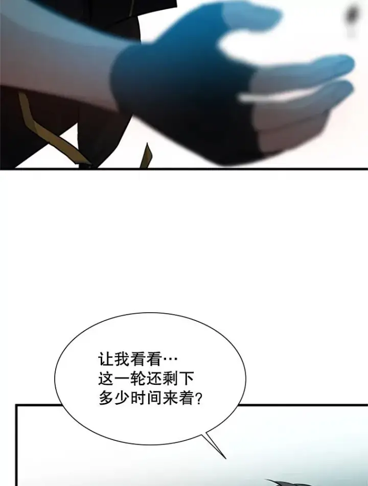 漫画《新手关卡太难了》103.16层通关第114张图