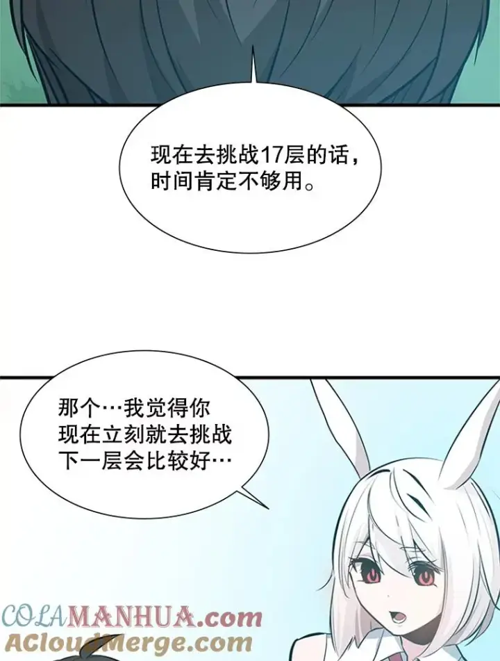 漫画《新手关卡太难了》103.16层通关第117张图
