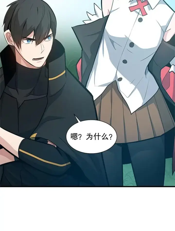 漫画《新手关卡太难了》103.16层通关第118张图