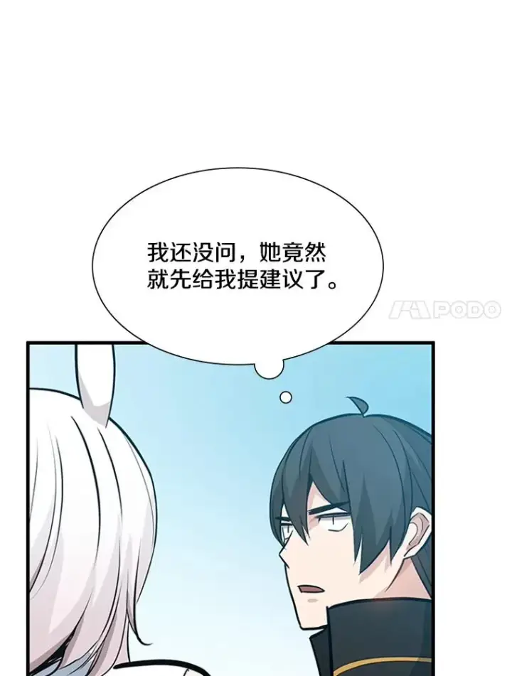 漫画《新手关卡太难了》103.16层通关第119张图