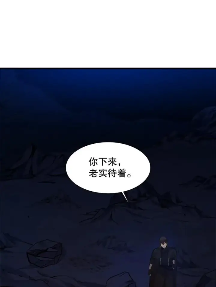 漫画《新手关卡太难了》103.16层通关第12张图