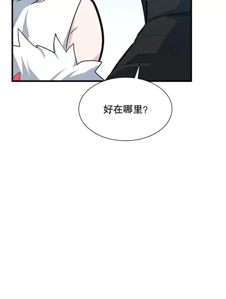 漫画《新手关卡太难了》103.16层通关第120张图