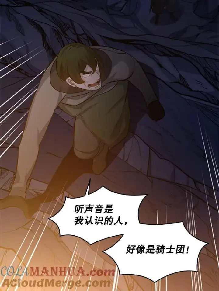 漫画《新手关卡太难了》103.16层通关第13张图