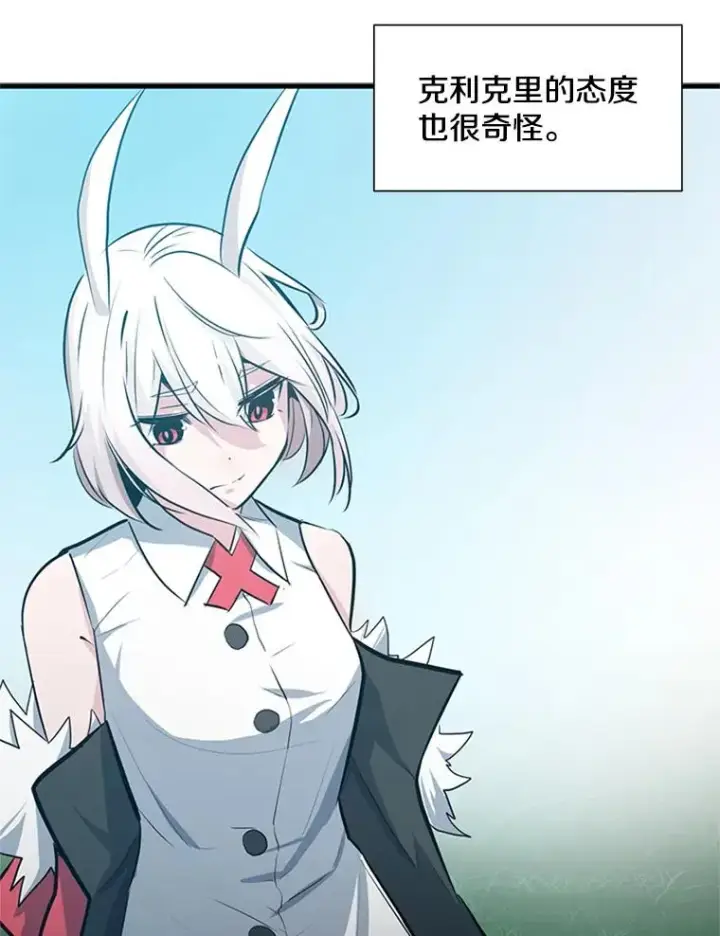 漫画《新手关卡太难了》103.16层通关第130张图