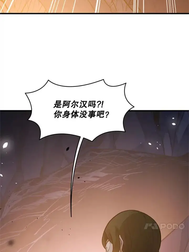 漫画《新手关卡太难了》103.16层通关第14张图