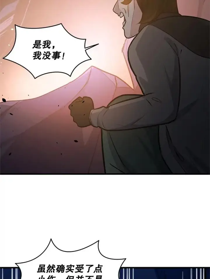漫画《新手关卡太难了》103.16层通关第15张图