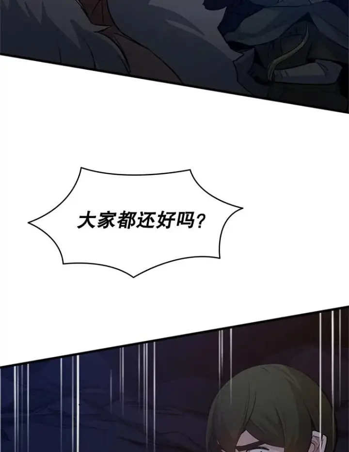 漫画《新手关卡太难了》103.16层通关第2张图