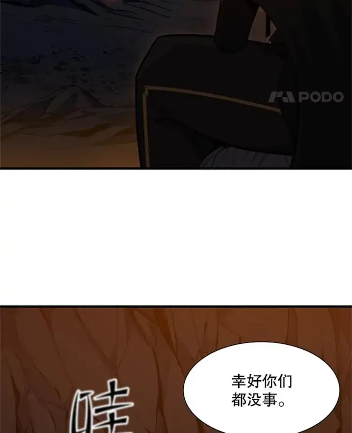 漫画《新手关卡太难了》103.16层通关第28张图