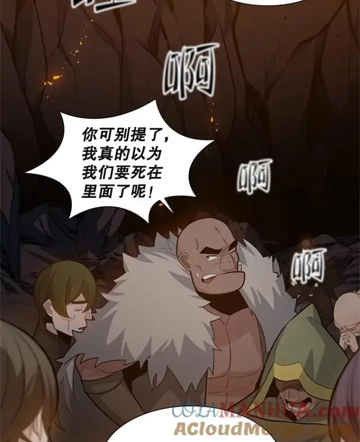 漫画《新手关卡太难了》103.16层通关第29张图
