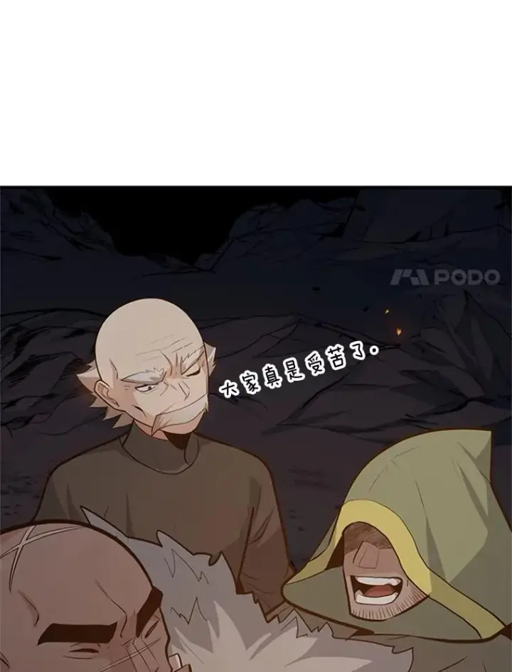 漫画《新手关卡太难了》103.16层通关第38张图