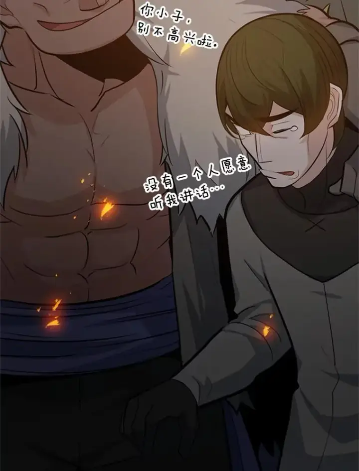 漫画《新手关卡太难了》103.16层通关第39张图