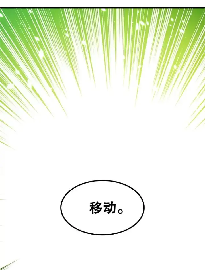 漫画《新手关卡太难了》103.16层通关第42张图