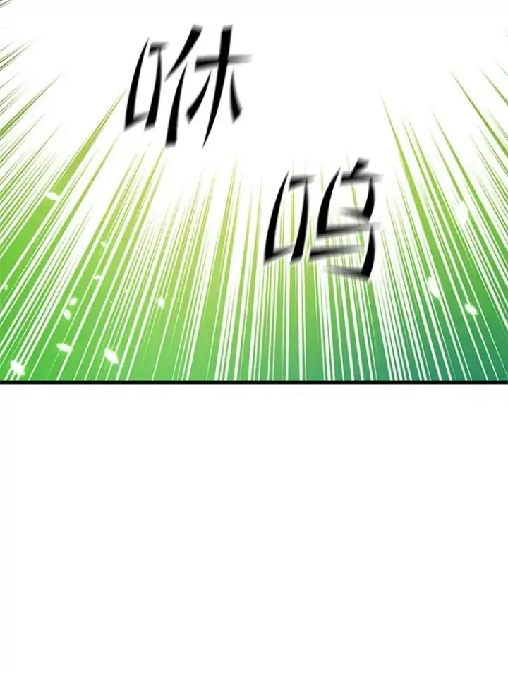 漫画《新手关卡太难了》103.16层通关第43张图