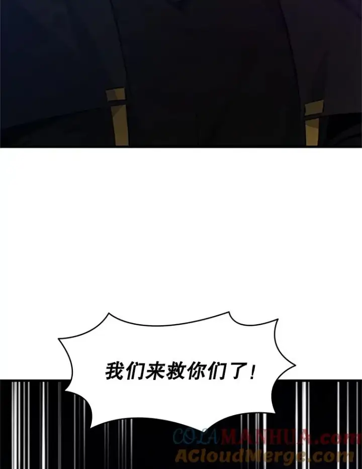 漫画《新手关卡太难了》103.16层通关第5张图