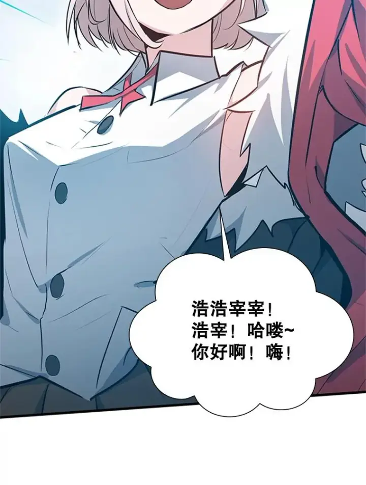 漫画《新手关卡太难了》103.16层通关第50张图