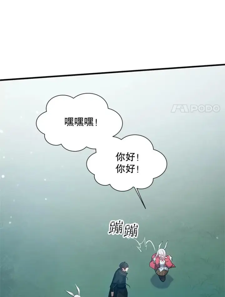 漫画《新手关卡太难了》103.16层通关第51张图