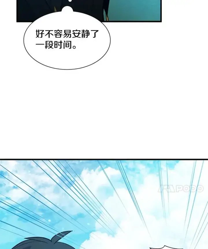 漫画《新手关卡太难了》103.16层通关第54张图