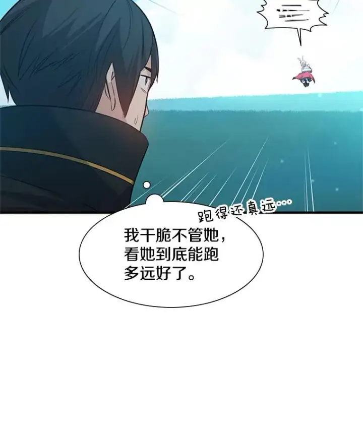 漫画《新手关卡太难了》103.16层通关第55张图