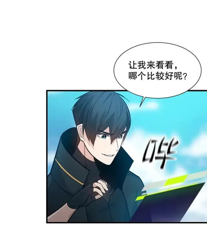 漫画《新手关卡太难了》103.16层通关第56张图