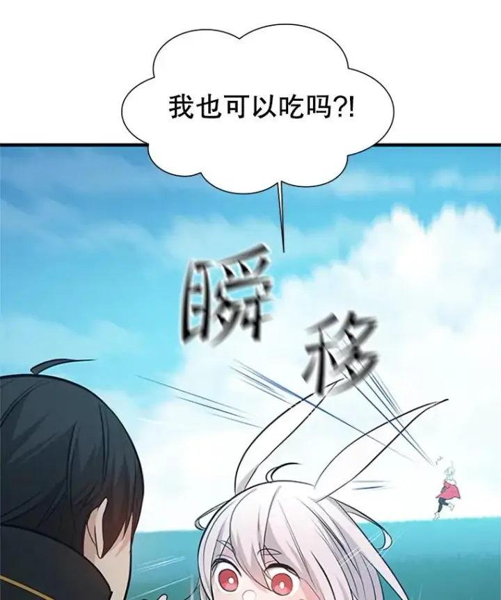 漫画《新手关卡太难了》103.16层通关第59张图