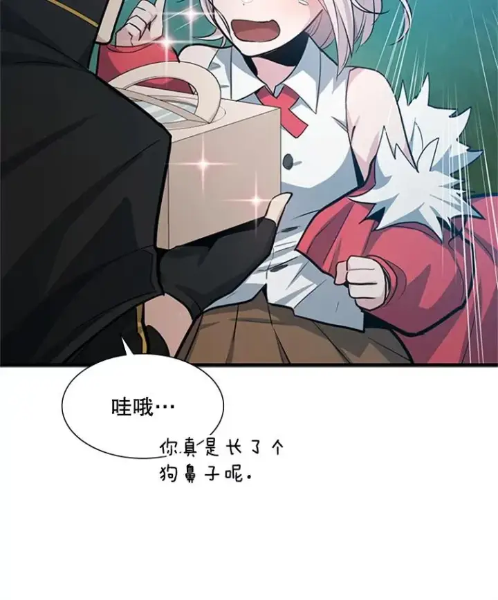 漫画《新手关卡太难了》103.16层通关第60张图