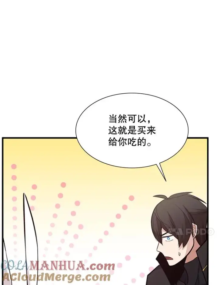 漫画《新手关卡太难了》103.16层通关第61张图