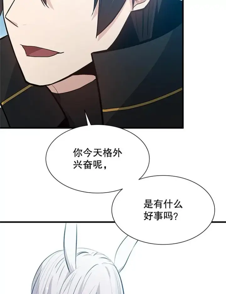漫画《新手关卡太难了》103.16层通关第63张图