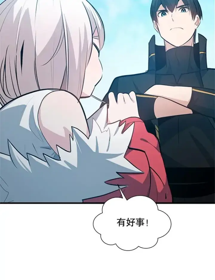 漫画《新手关卡太难了》103.16层通关第66张图