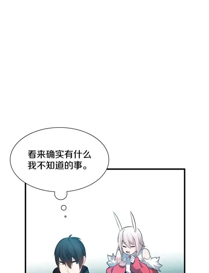 漫画《新手关卡太难了》103.16层通关第67张图