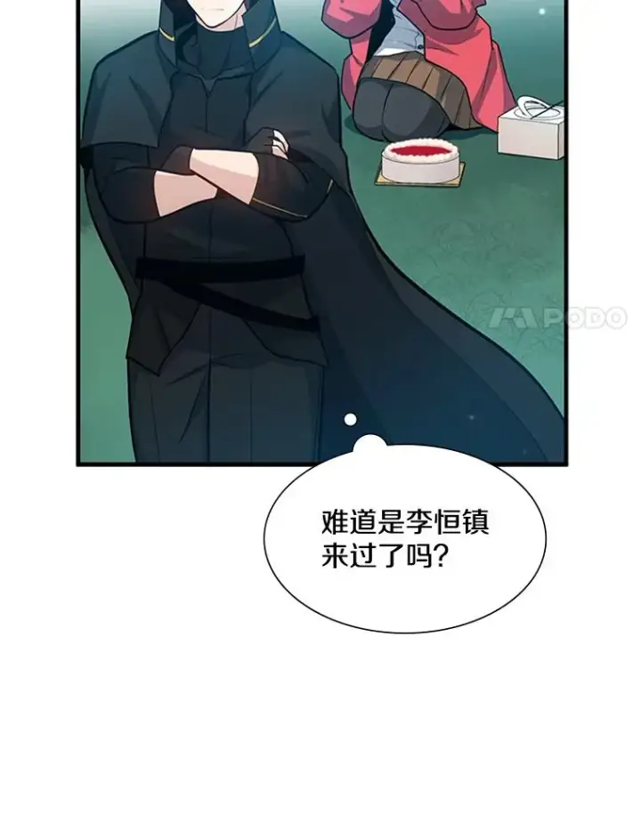 漫画《新手关卡太难了》103.16层通关第68张图