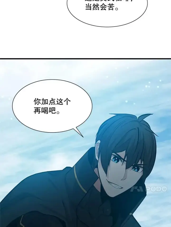 漫画《新手关卡太难了》103.16层通关第74张图