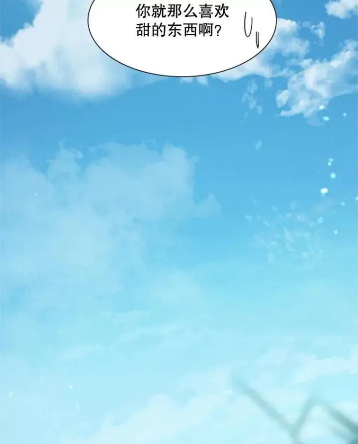 漫画《新手关卡太难了》103.16层通关第79张图