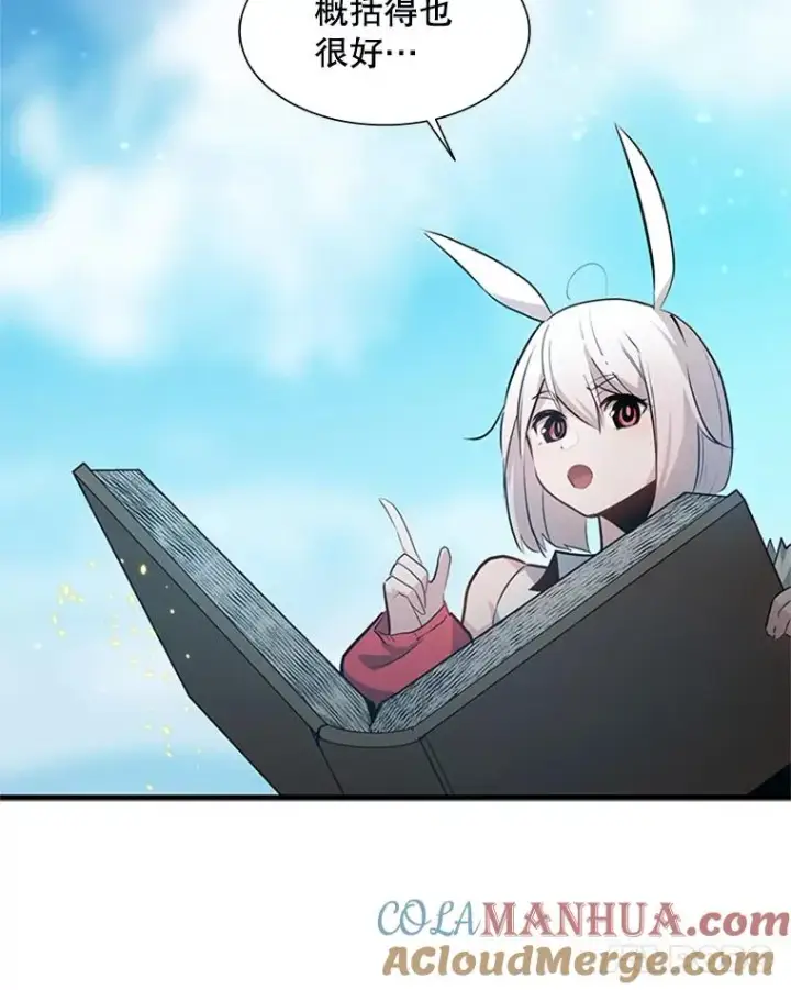漫画《新手关卡太难了》103.16层通关第85张图