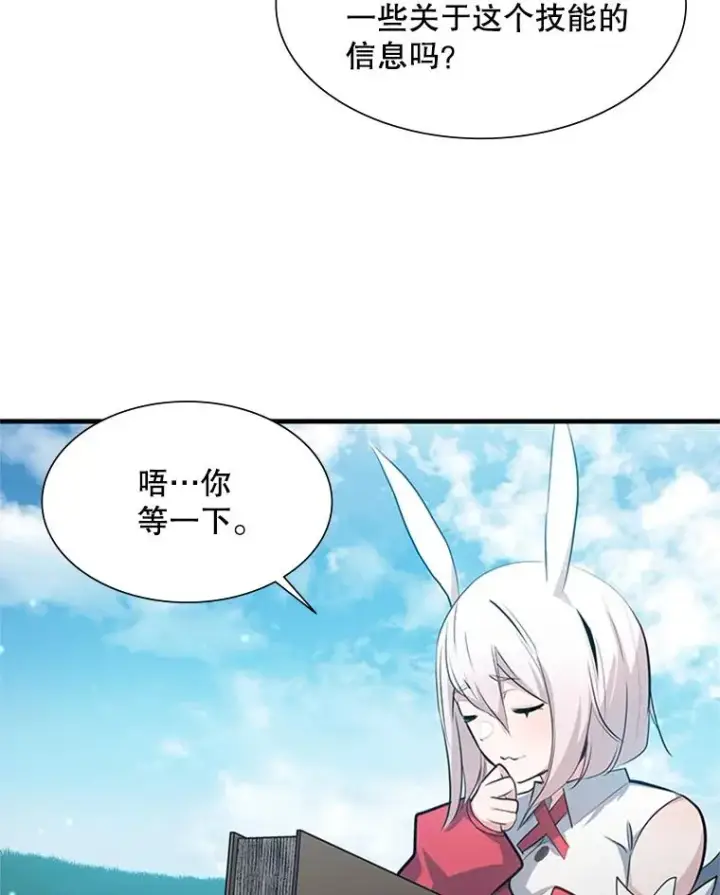 漫画《新手关卡太难了》103.16层通关第92张图