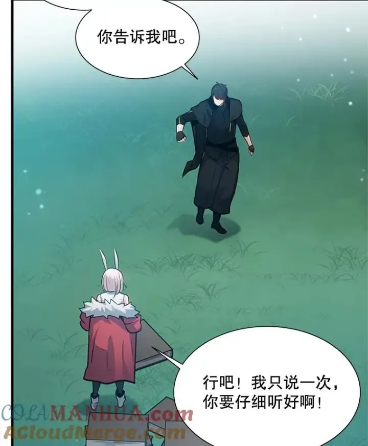漫画《新手关卡太难了》103.16层通关第97张图