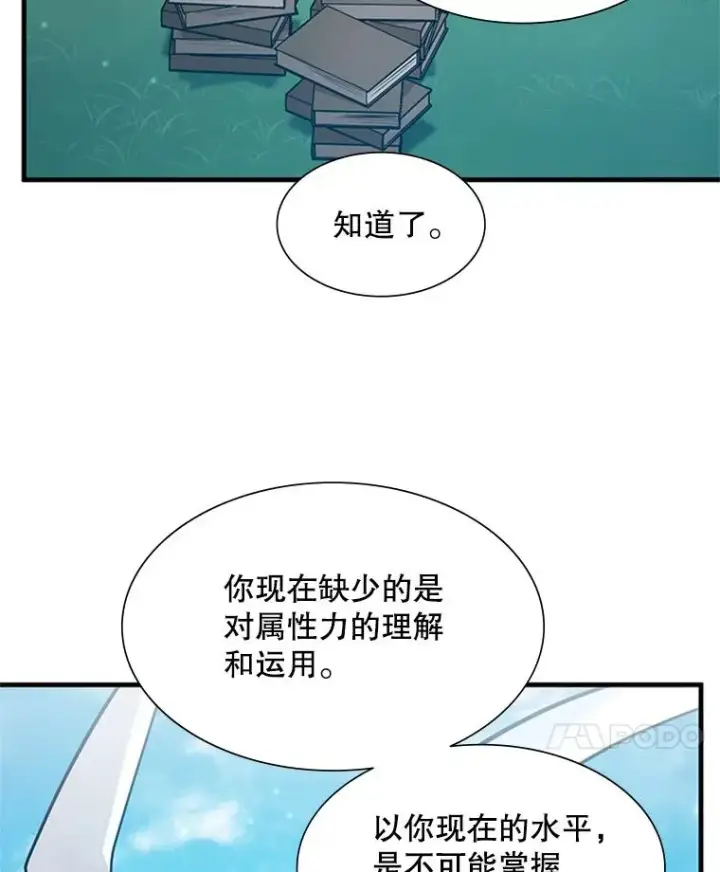 漫画《新手关卡太难了》103.16层通关第98张图