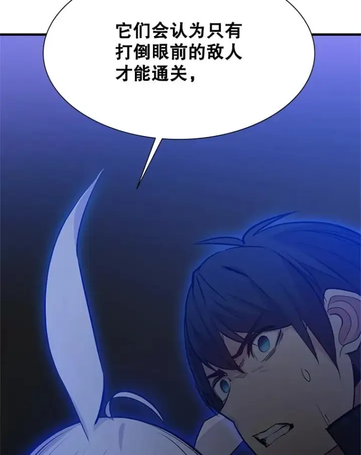 漫画《新手关卡太难了》104.快速通关第107张图
