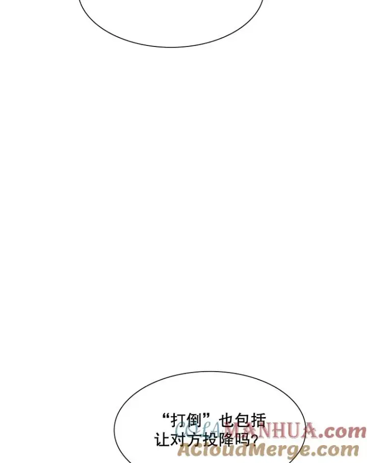 漫画《新手关卡太难了》104.快速通关第109张图