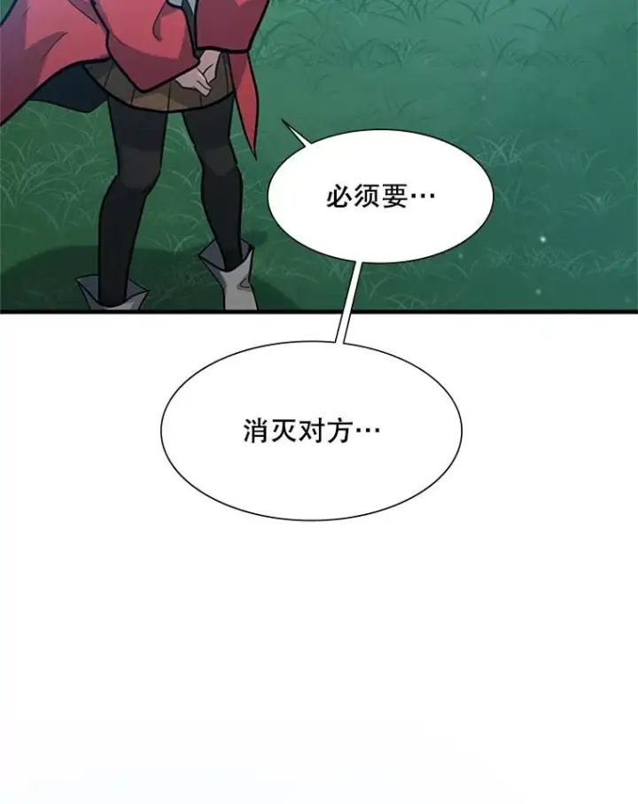 漫画《新手关卡太难了》104.快速通关第111张图